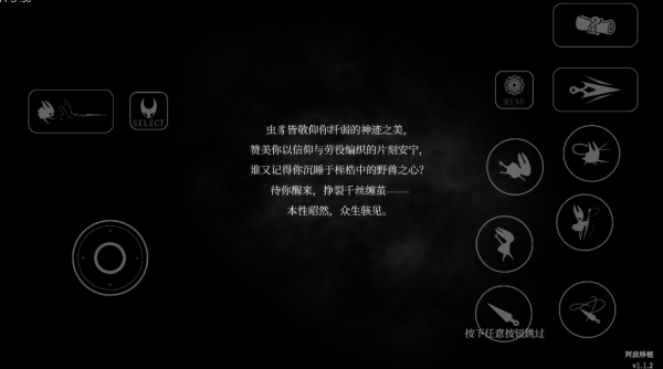 空洞骑士丝之歌直装版下载手机版