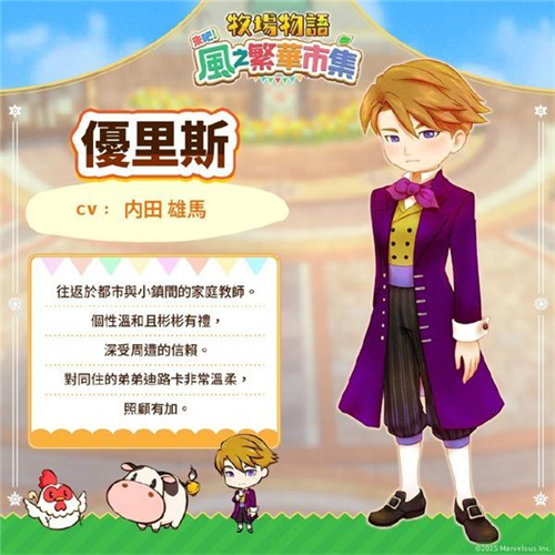 牧场物语风之集市