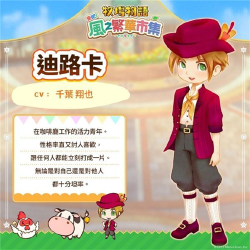 牧场物语风之集市