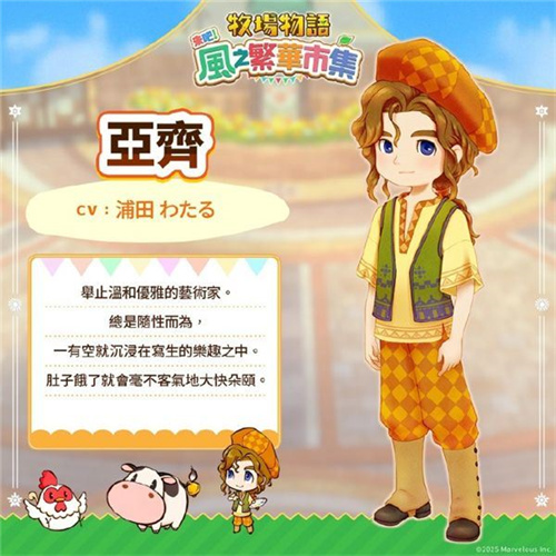 牧场物语风之集市