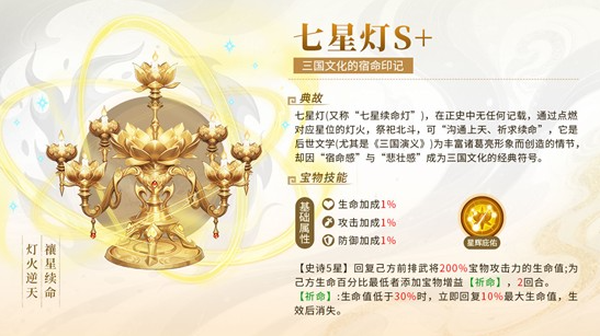 三国大冒险宝物攻略 三国大冒险宝物推荐