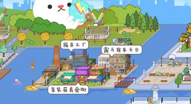 米加小镇世界自建房