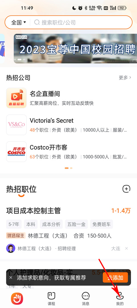 前程无忧如何创建两份简历 前程无忧创建两份简历教程