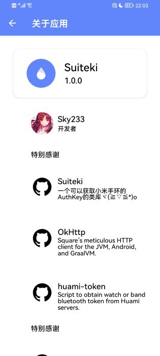 suiteki截图0
