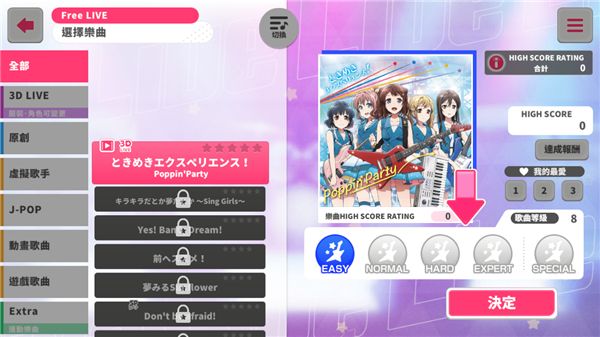 梦想协奏曲少女乐团派对