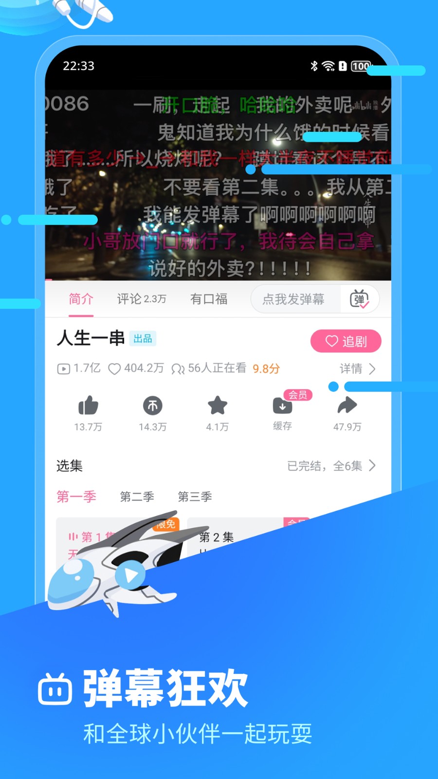 哔哩哔哩概念版旧版截图0