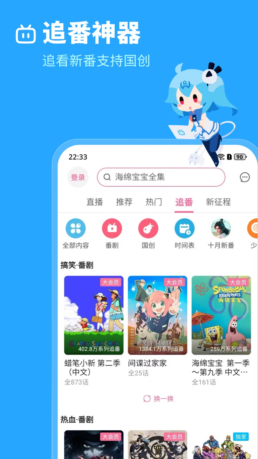 哔哩哔哩概念版旧版截图1