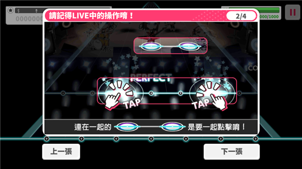 梦想协奏曲少女乐团派对