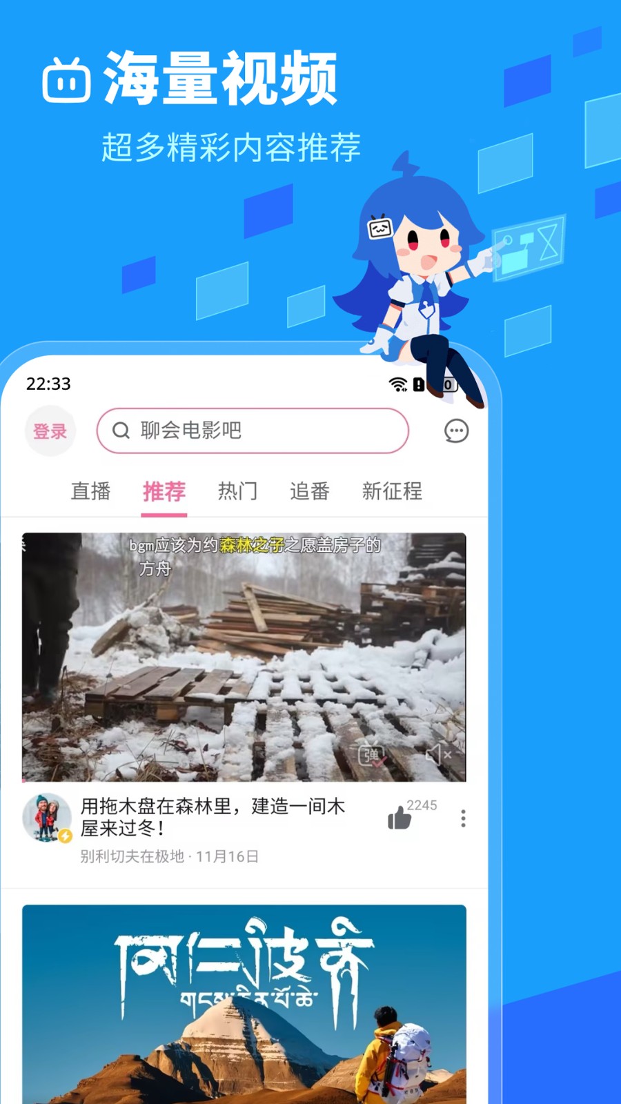 哔哩哔哩概念版旧版截图2