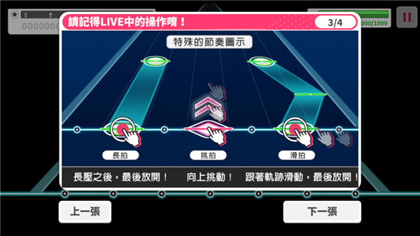 梦想协奏曲少女乐团派对