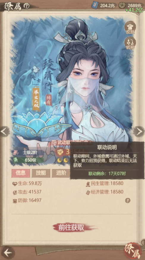 这城有良田绫清竹怎么配队