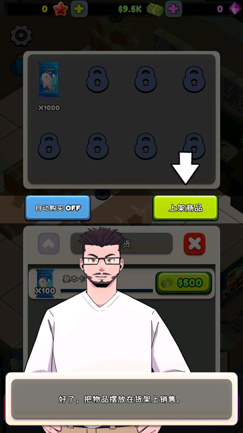 TCG卡牌商店模拟器截图1