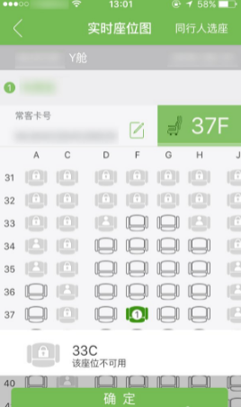 航旅纵横怎么帮别人值机选座 航旅纵横网上值机选座教程一览