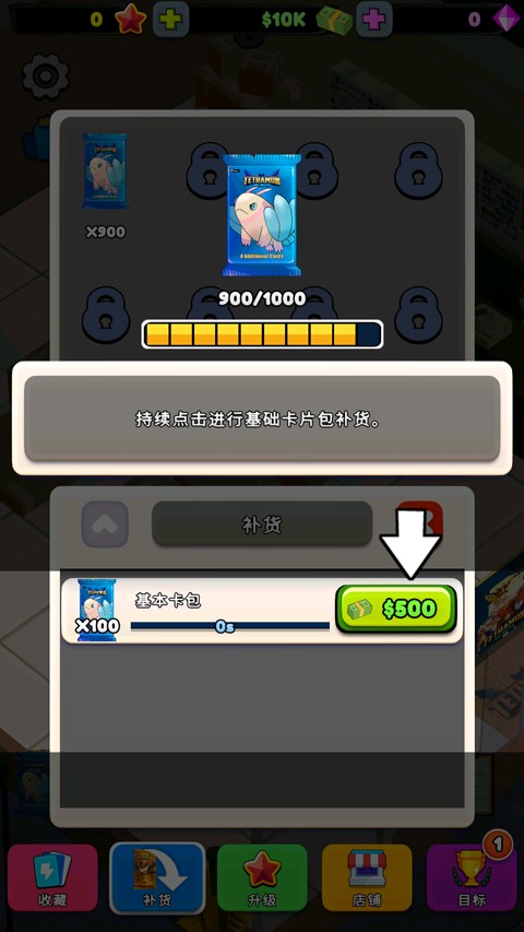 TCG卡牌商店模拟器截图2