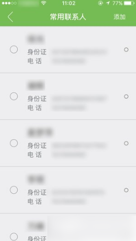 航旅纵横怎么帮别人值机选座 航旅纵横网上值机选座教程一览