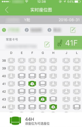 航旅纵横怎么帮别人值机选座 航旅纵横网上值机选座教程一览