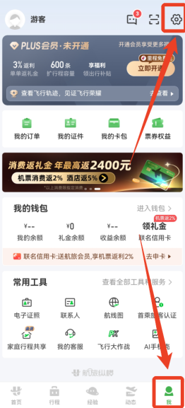 航旅纵横怎么帮别人值机选座 航旅纵横网上值机选座教程一览