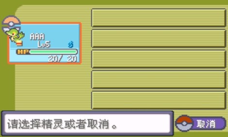 口袋妖怪漆黑的魅影截图1