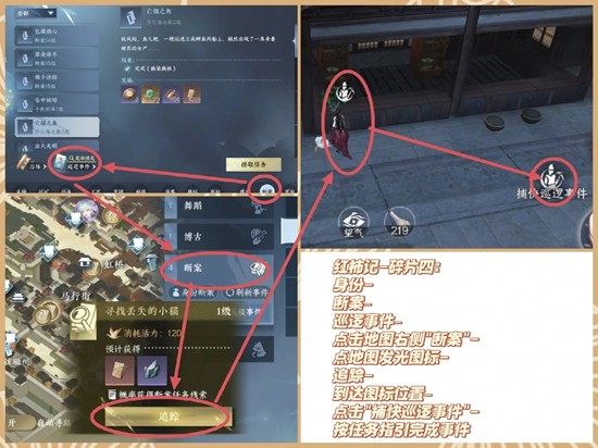 逆水寒手游故事碎片怎么获得 故事碎片获取攻略