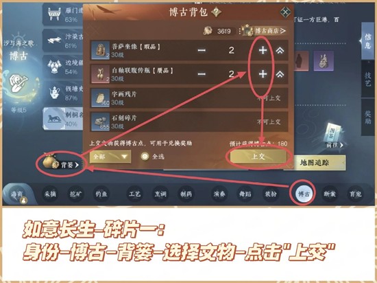 逆水寒手游故事碎片怎么获得 故事碎片获取攻略