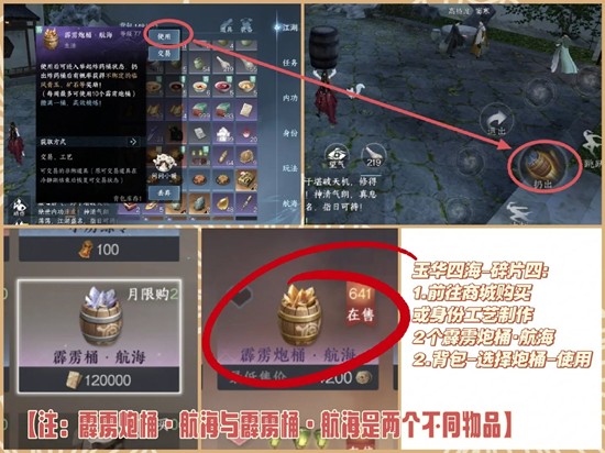 逆水寒手游故事碎片怎么获得 故事碎片获取攻略