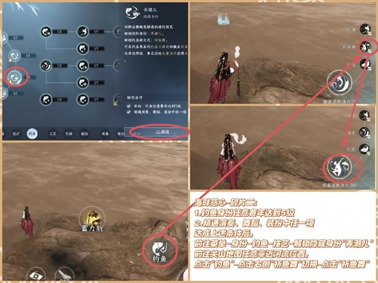 逆水寒手游故事碎片怎么获得 故事碎片获取攻略