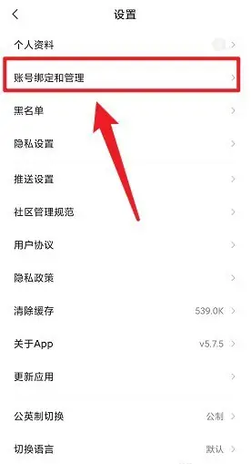九号出行怎么解绑车主 九号出行解绑车主教程