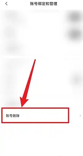 九号出行怎么解绑车主 九号出行解绑车主教程