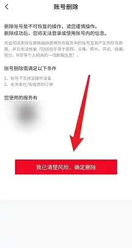 九号出行怎么解绑车主 九号出行解绑车主教程