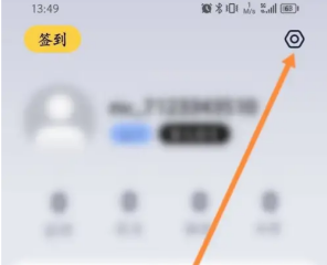 九号出行怎么解绑车主 九号出行解绑车主教程