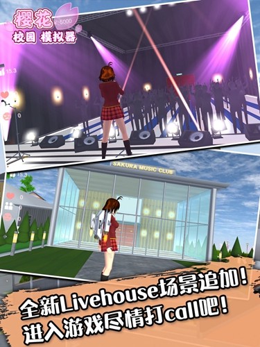 樱花校园模拟器七七酱同款截图2