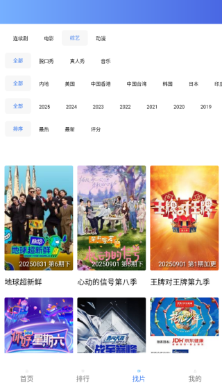 蓝天视频免费版