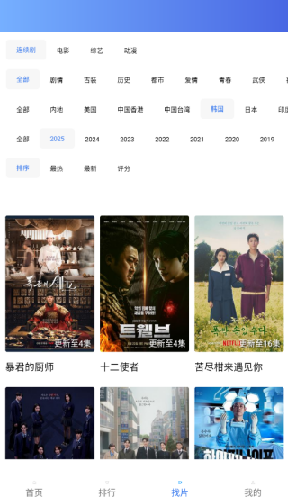 蓝天视频免费版