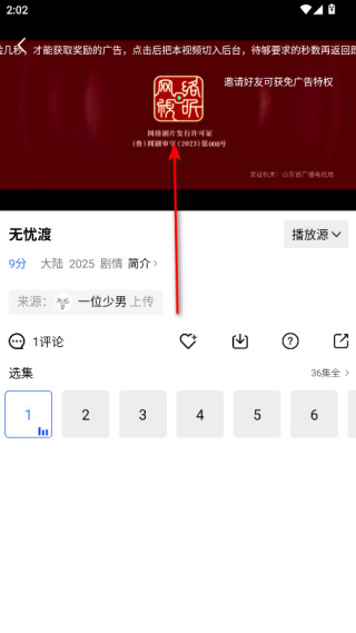 蓝天视频免费版