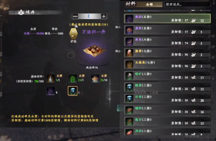 下一站江湖2万法森罗怎么获得