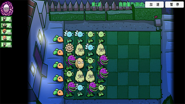 植物大战僵尸BT拓展版截图2