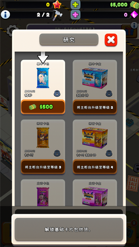 TCG卡牌商店模拟器