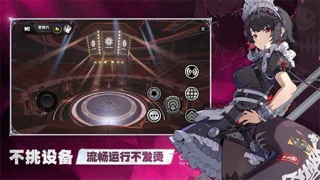 云绝区零手机版截图0