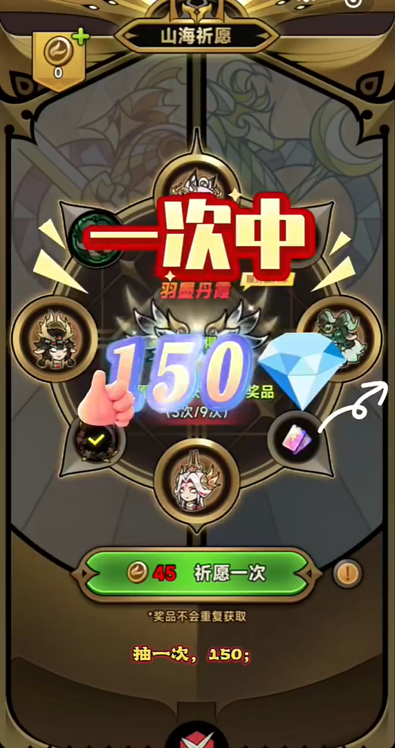 迷雾大陆翅膀抽满多少钻石