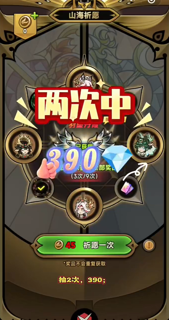 迷雾大陆翅膀抽满多少钻石