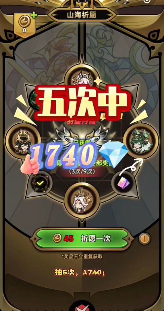 迷雾大陆翅膀抽满多少钻石