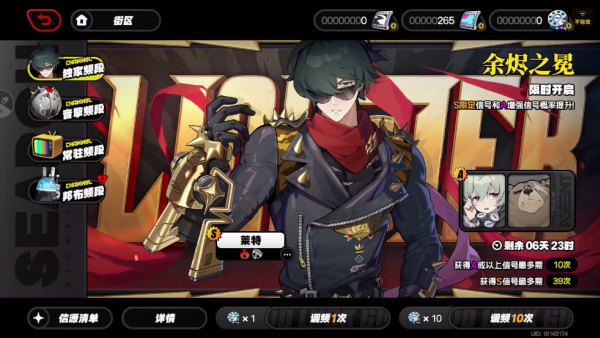 云绝区零手机版