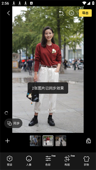 像素蛋糕免费版