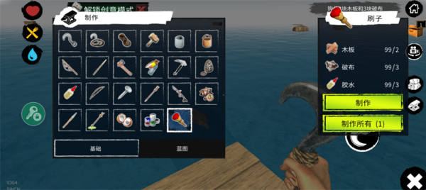 木筏求生小浪同款