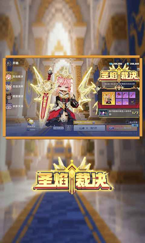 我的世界网易版截图1