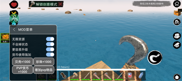 木筏求生小浪同款