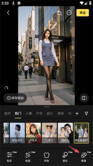 像素蛋糕免费版