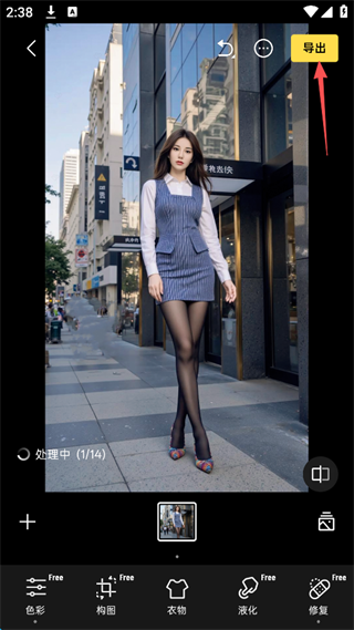 像素蛋糕免费版