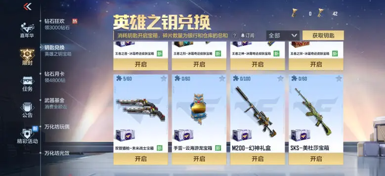 cf手游限时CFM币获取方法 cf手游限时CFM币怎么获取