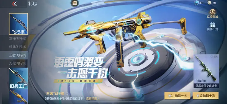 cf手游限时CFM币获取方法 cf手游限时CFM币怎么获取